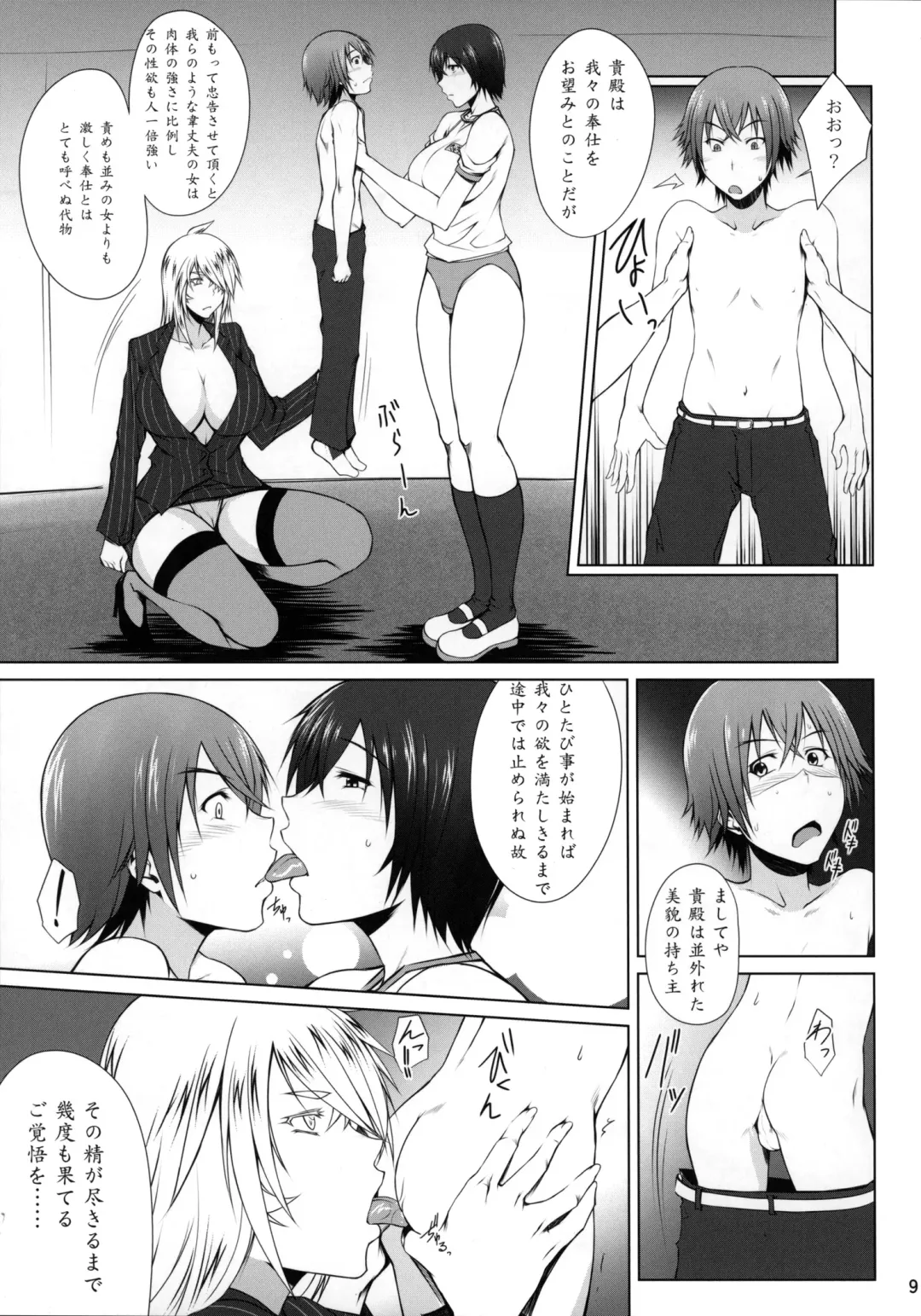 [Kimura Naoki] H na Omise no Toku A Kyuu Toushi Forever Fhentai - Page 8