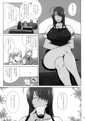 [Kimura Naoki] H na Omise no Toku A Kyuu Toushi Forever Fhentai - Page 4