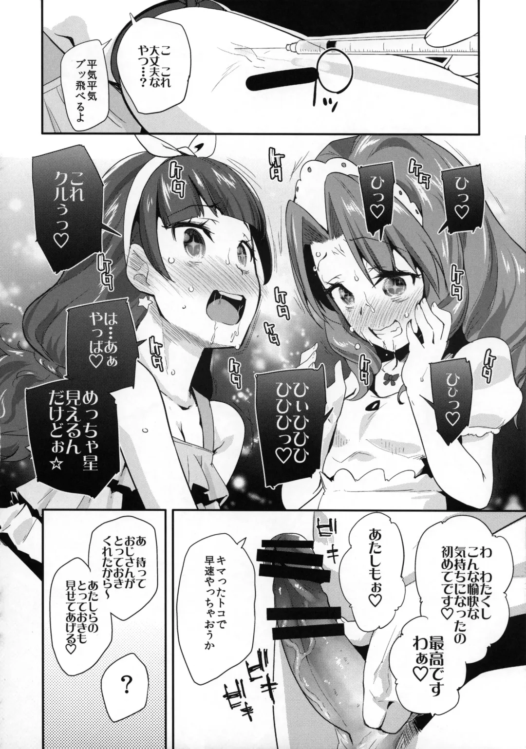 [Maeshima Ryou] Princess of darkness Fhentai - Page 12