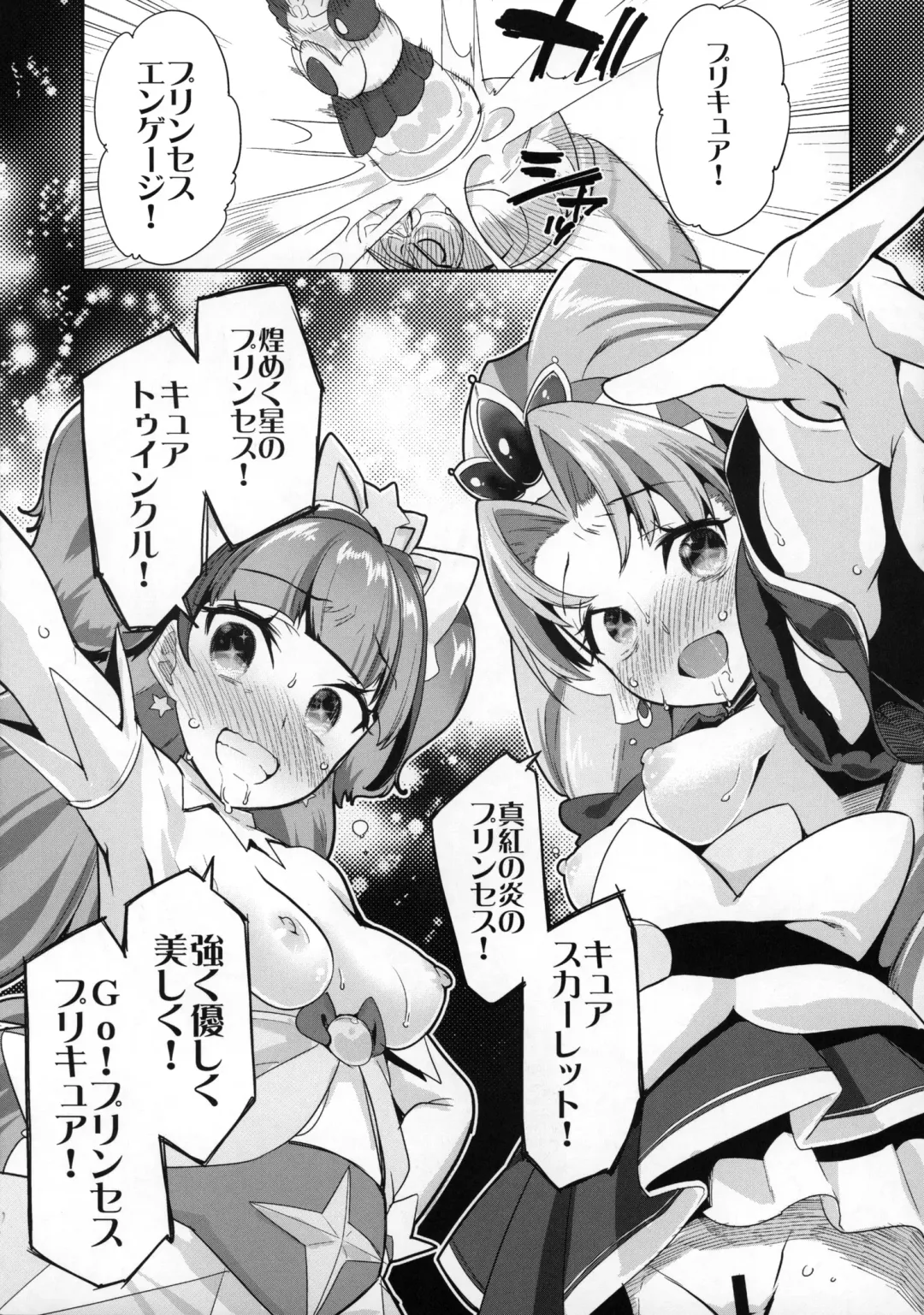 [Maeshima Ryou] Princess of darkness Fhentai - Page 13
