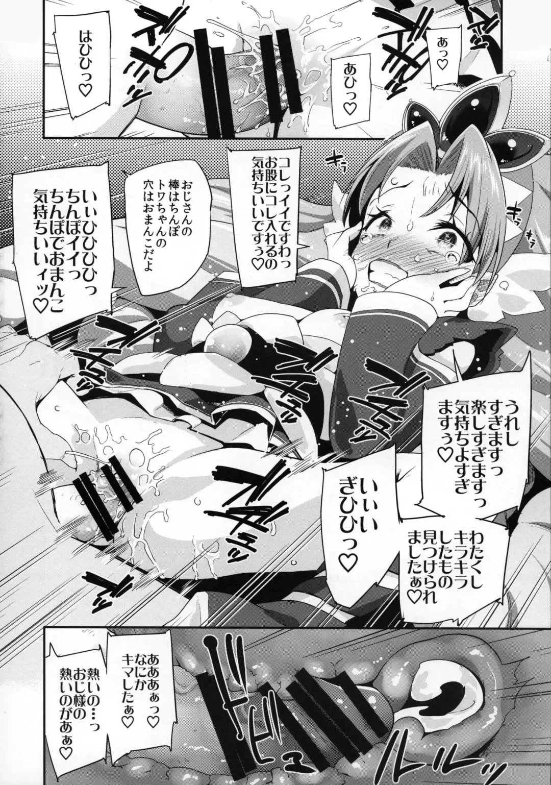 [Maeshima Ryou] Princess of darkness Fhentai - Page 16