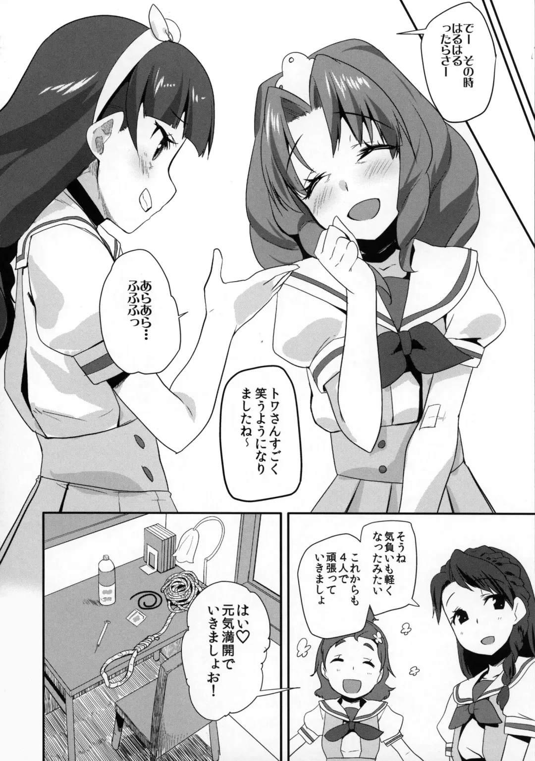 [Maeshima Ryou] Princess of darkness Fhentai - Page 24