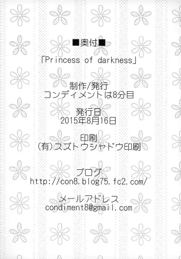 [Maeshima Ryou] Princess of darkness Fhentai - Page 26