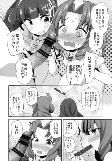 [Maeshima Ryou] Princess of darkness Fhentai - Page 8