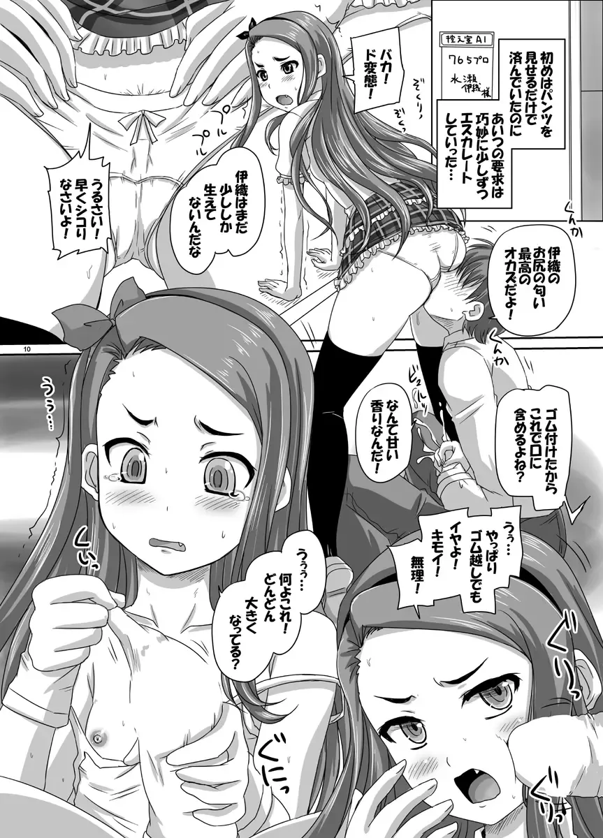 [Nozarashi Satoru] Miryoku Beam ni Kuruwasare Fhentai - Page 11