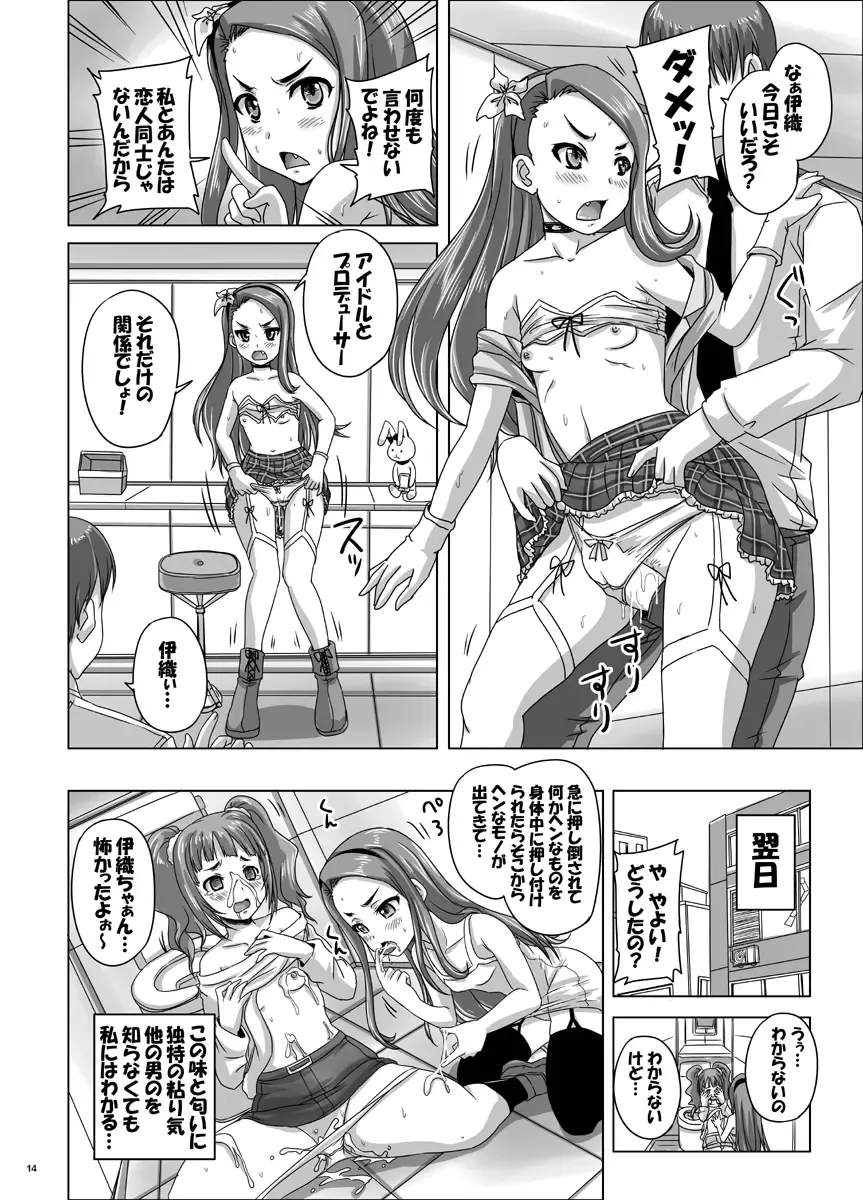 [Nozarashi Satoru] Miryoku Beam ni Kuruwasare Fhentai - Page 15