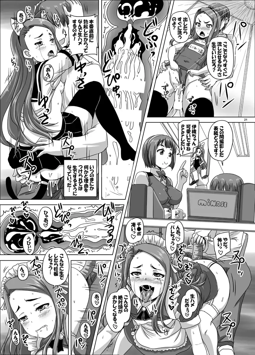 [Nozarashi Satoru] Miryoku Beam ni Kuruwasare Fhentai - Page 22