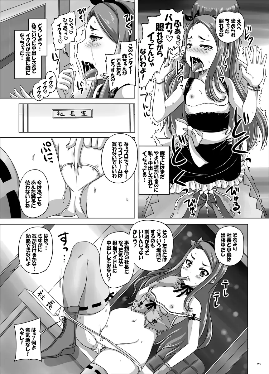 [Nozarashi Satoru] Miryoku Beam ni Kuruwasare Fhentai - Page 24