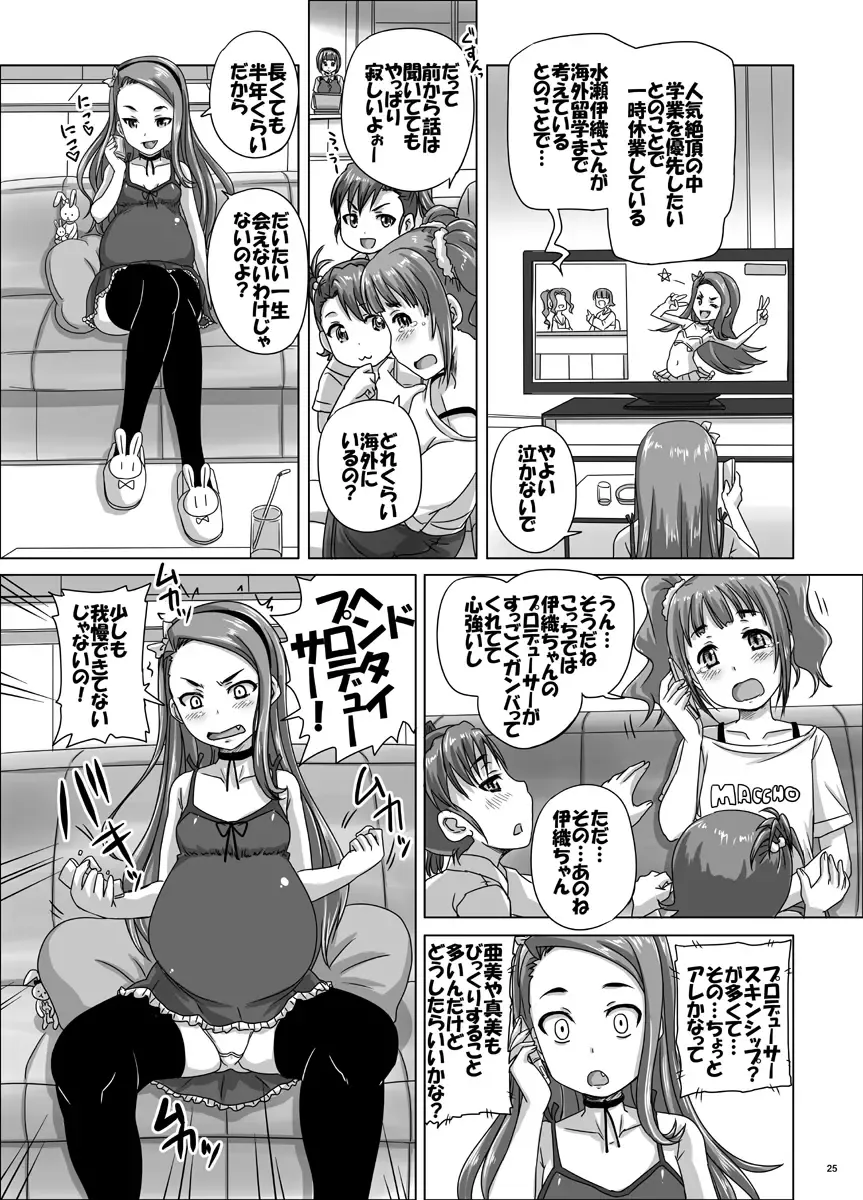 [Nozarashi Satoru] Miryoku Beam ni Kuruwasare Fhentai - Page 26