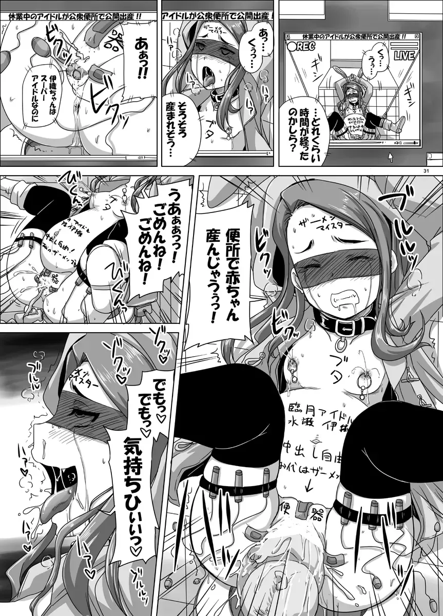 [Nozarashi Satoru] Miryoku Beam ni Kuruwasare Fhentai - Page 32