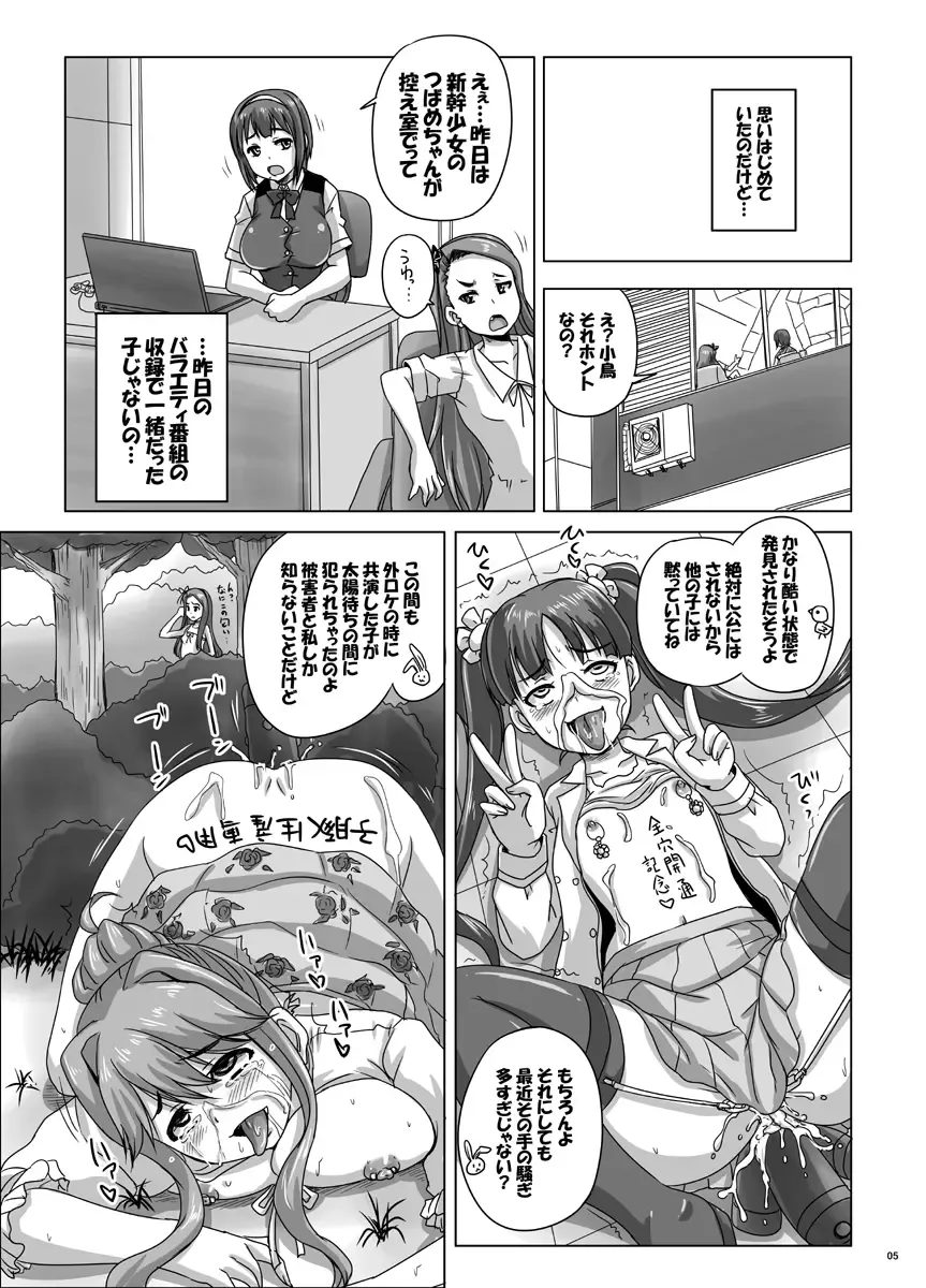 [Nozarashi Satoru] Miryoku Beam ni Kuruwasare Fhentai - Page 6