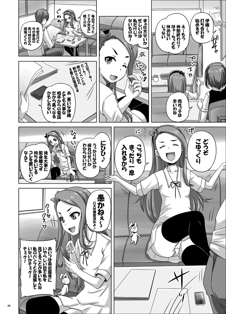 [Nozarashi Satoru] Miryoku Beam ni Kuruwasare Fhentai - Page 7