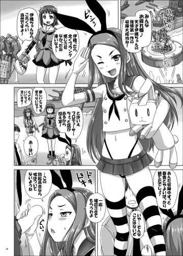 [Nozarashi Satoru] Miryoku Beam ni Kuruwasare Fhentai - Page 33