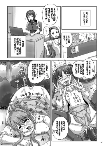 [Nozarashi Satoru] Miryoku Beam ni Kuruwasare Fhentai - Page 6