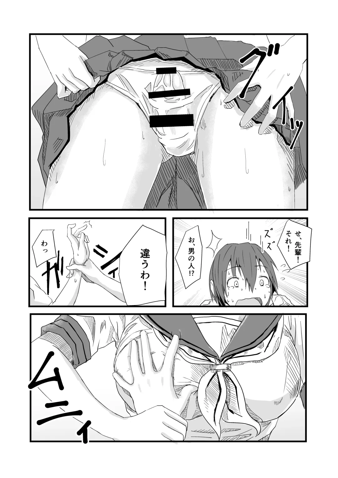 [Okyuuri] Futanari to Toshoshitsu de Fhentai - Page 12