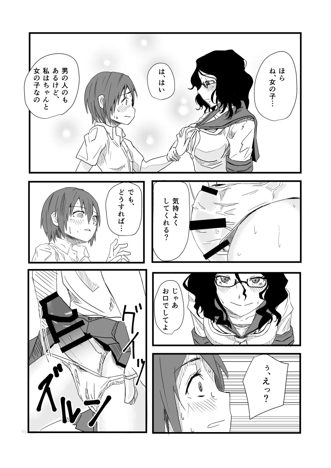 [Okyuuri] Futanari to Toshoshitsu de Fhentai - Page 13