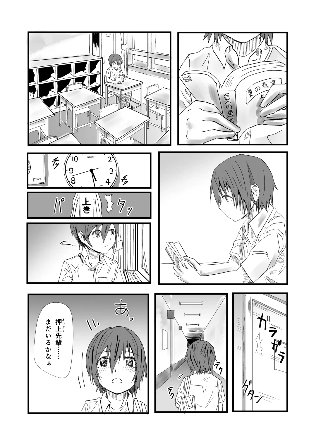 [Okyuuri] Futanari to Toshoshitsu de Fhentai - Page 2