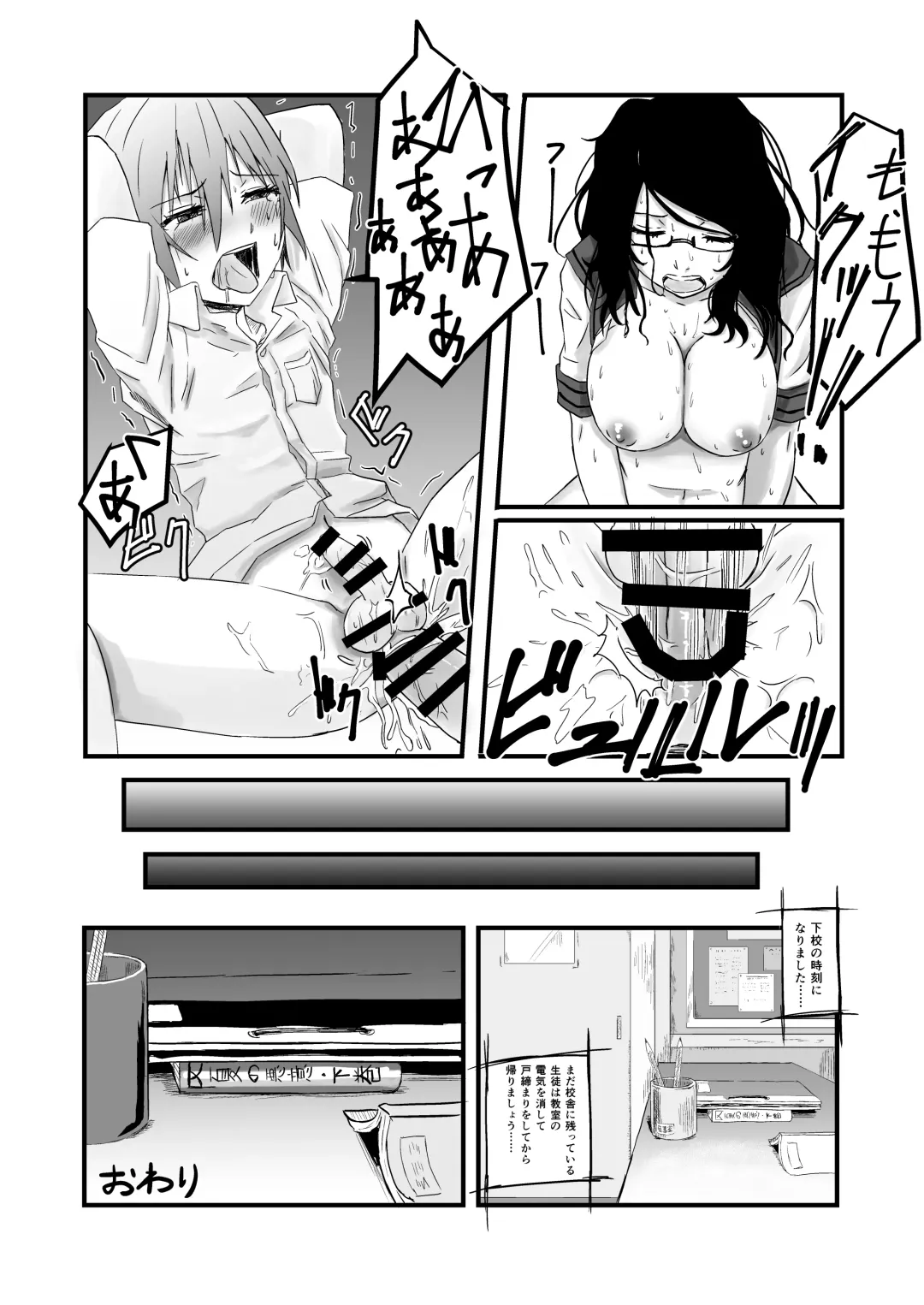 [Okyuuri] Futanari to Toshoshitsu de Fhentai - Page 21
