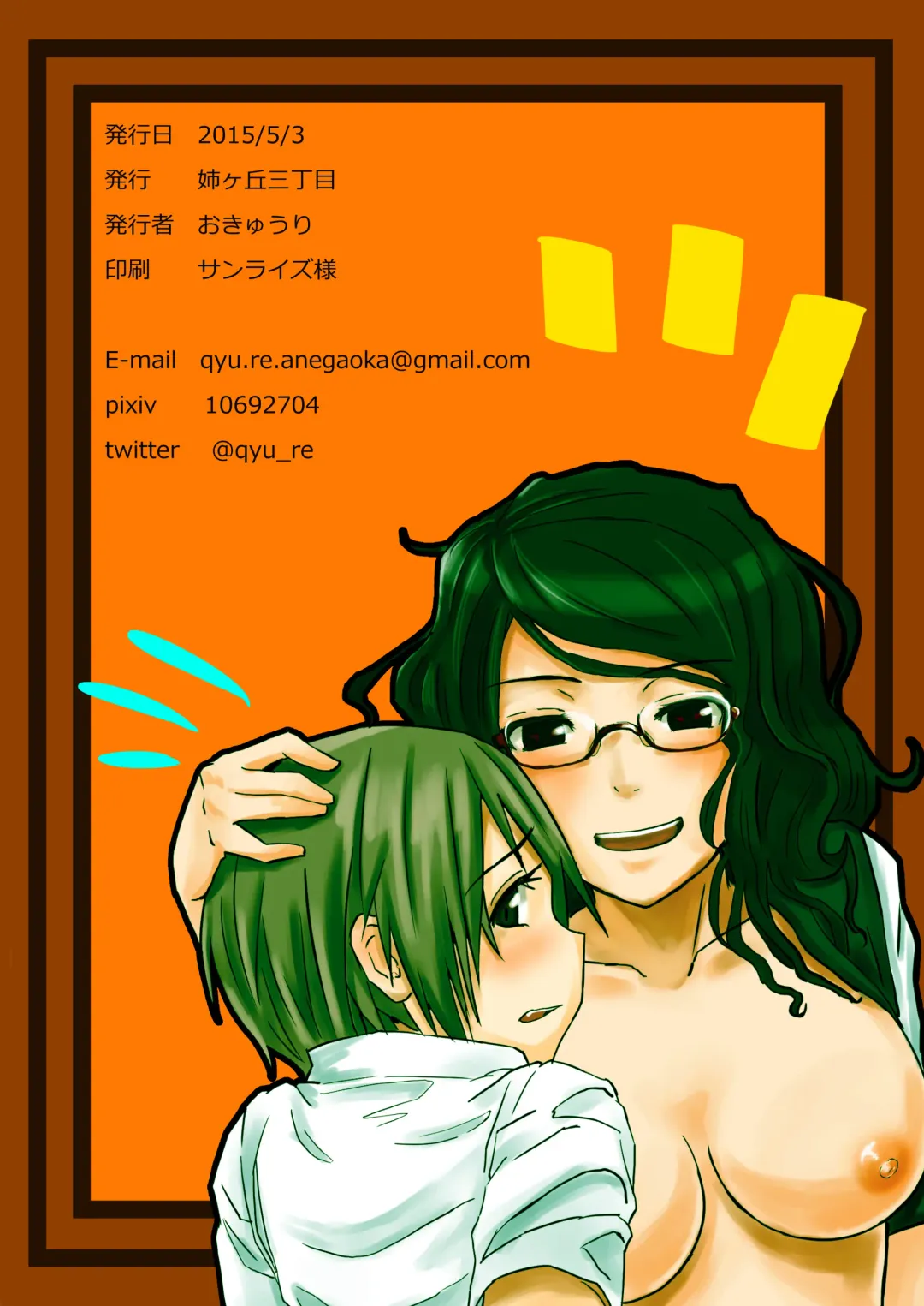 [Okyuuri] Futanari to Toshoshitsu de Fhentai - Page 22