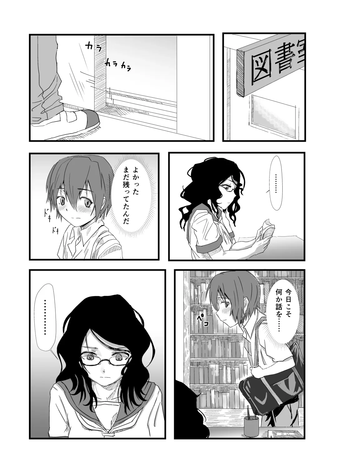 [Okyuuri] Futanari to Toshoshitsu de Fhentai - Page 3