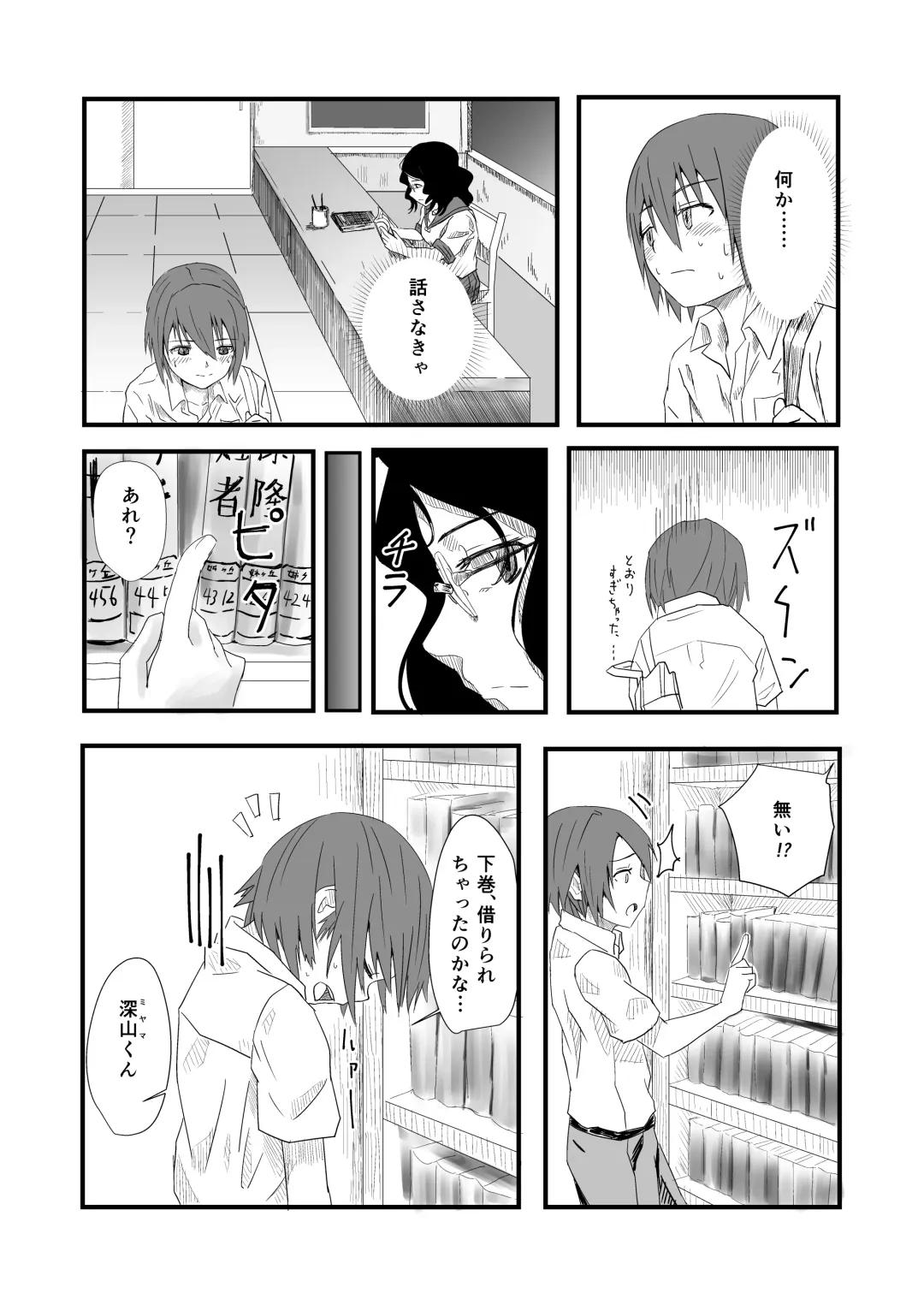 [Okyuuri] Futanari to Toshoshitsu de Fhentai - Page 4