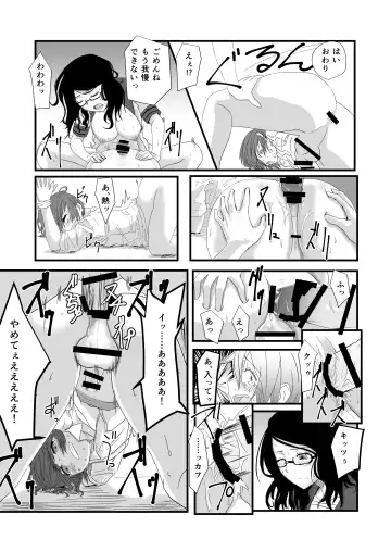 [Okyuuri] Futanari to Toshoshitsu de Fhentai - Page 19