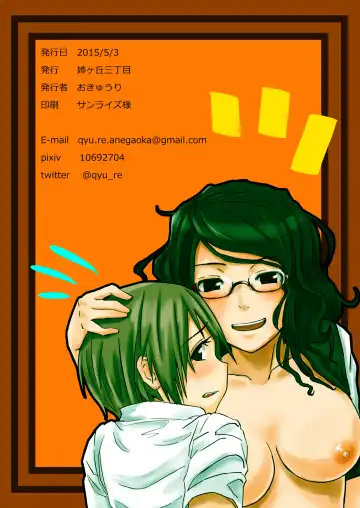 [Okyuuri] Futanari to Toshoshitsu de Fhentai - Page 22