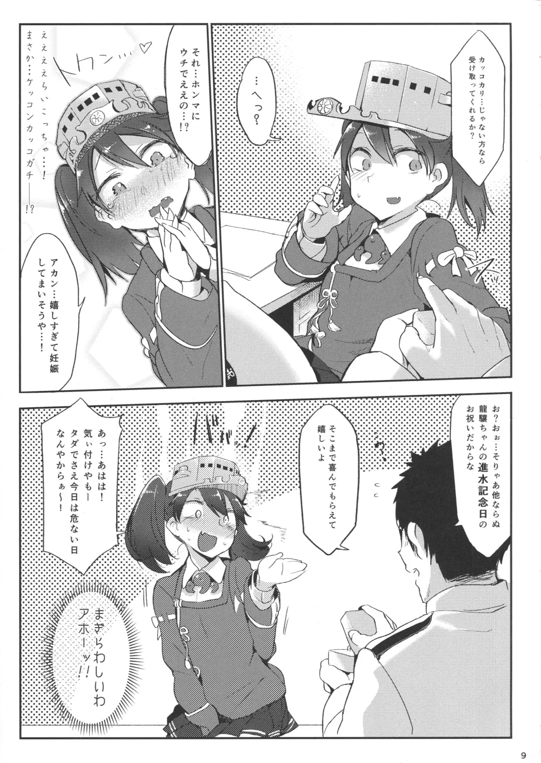 [Z-ton] Shaanainaa Fhentai - Page 8