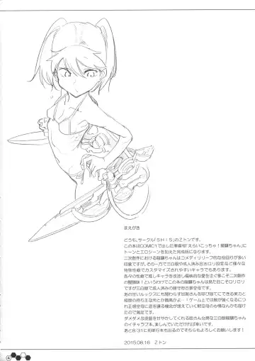 [Z-ton] Shaanainaa Fhentai - Page 3