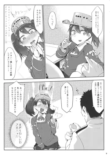 [Z-ton] Shaanainaa Fhentai - Page 8