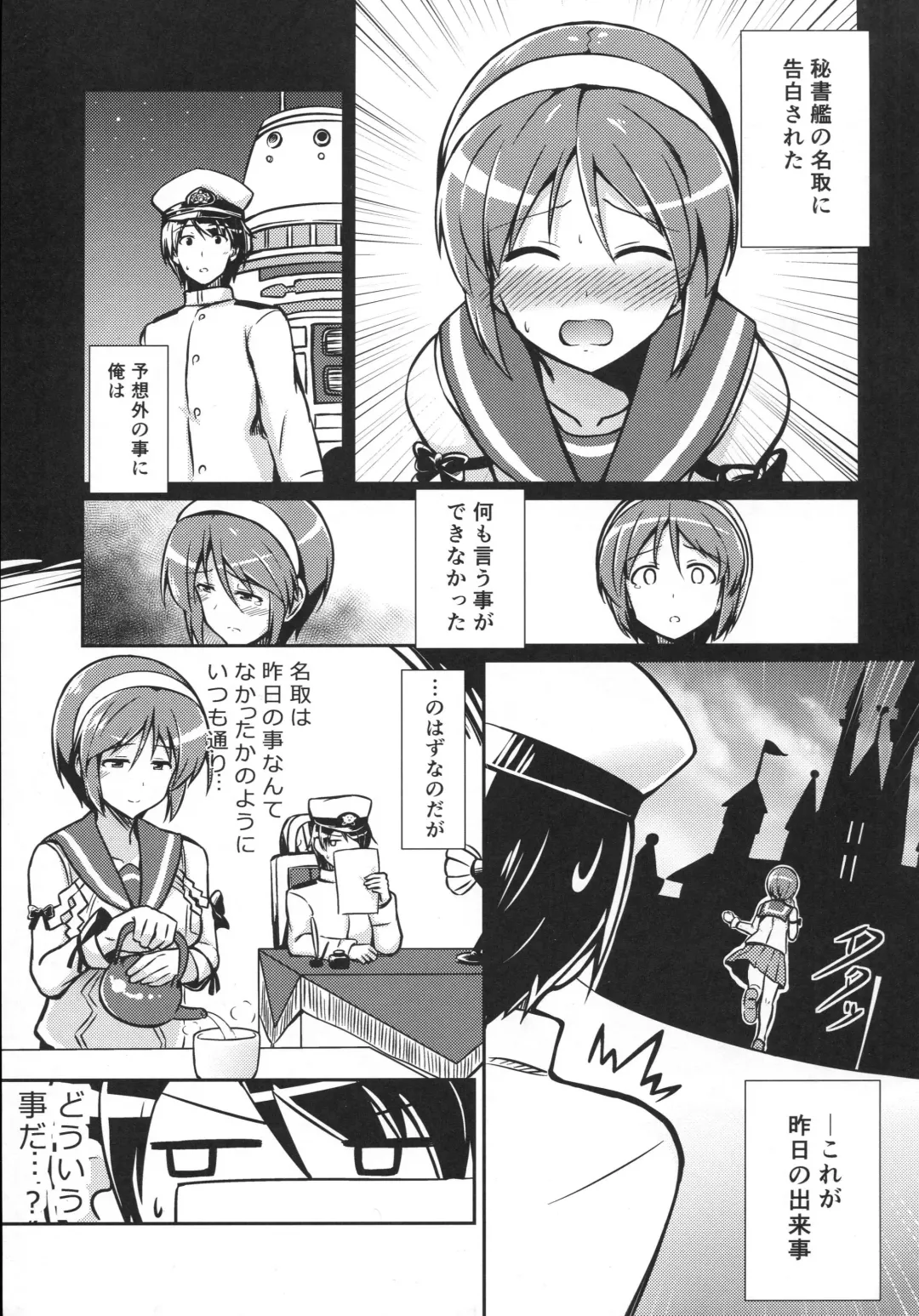 [Kamelie] Natori wa Yume no Sekai Fhentai - Page 2
