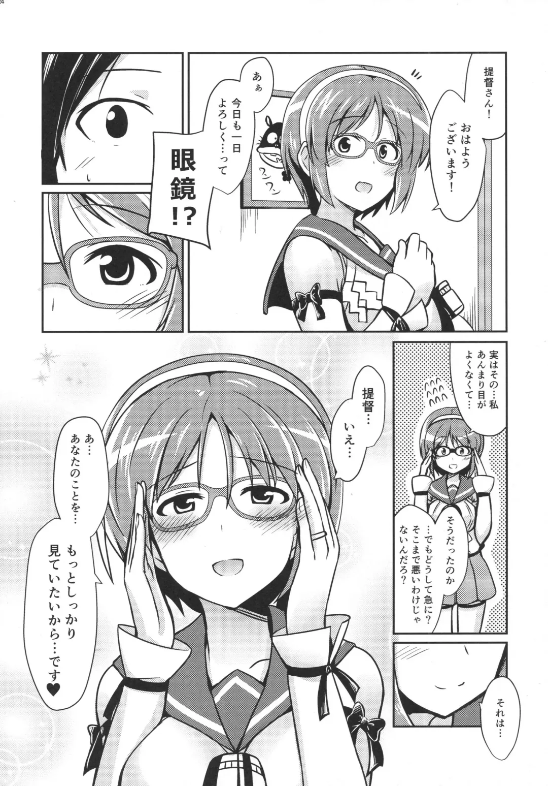 [Kamelie] Natori wa Yume no Sekai Fhentai - Page 23