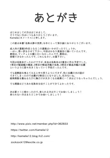 [Kamelie] Natori wa Yume no Sekai Fhentai - Page 24