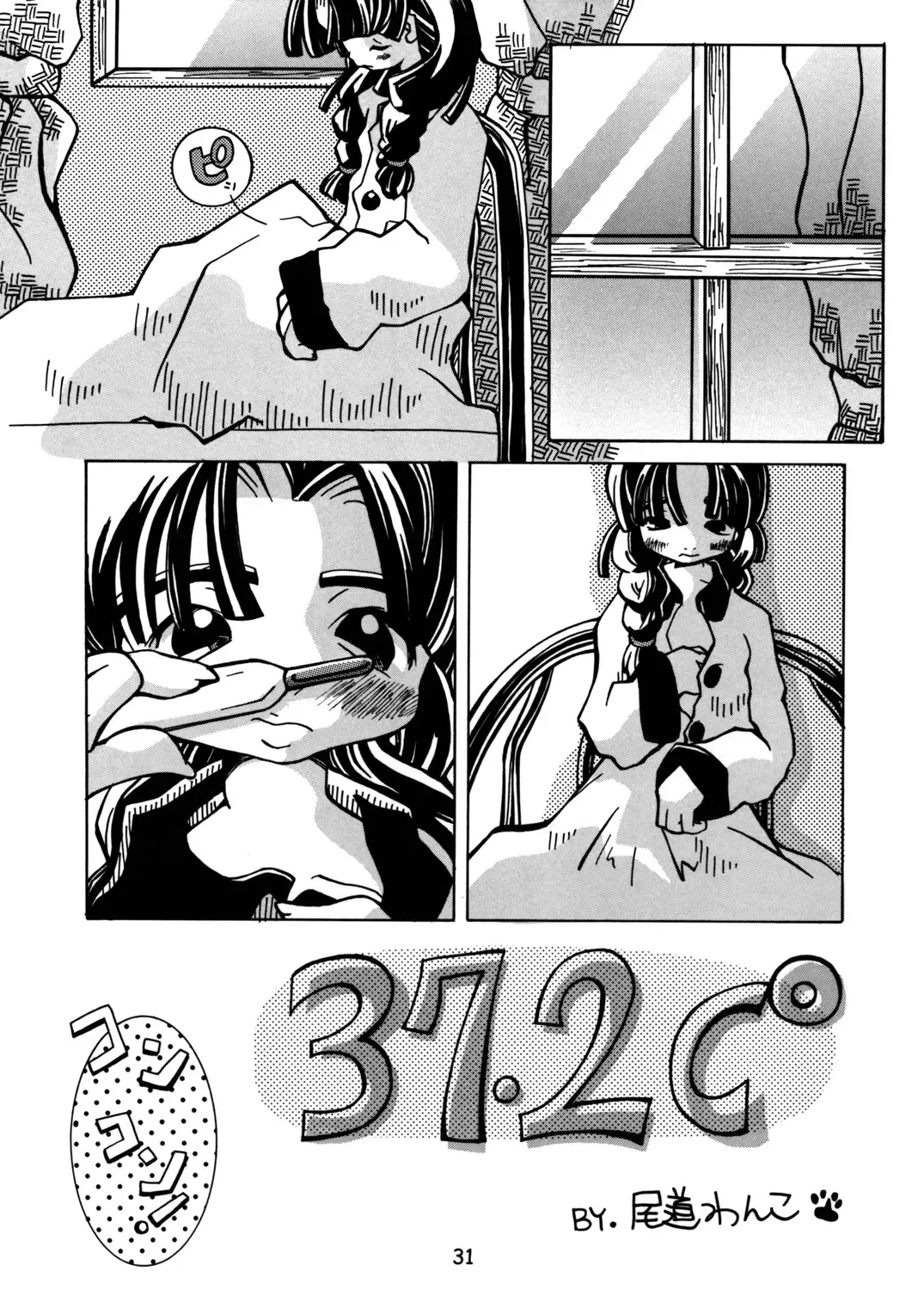 Shunshuuki 3 - Hakkou Shoujo Fhentai - Page 30