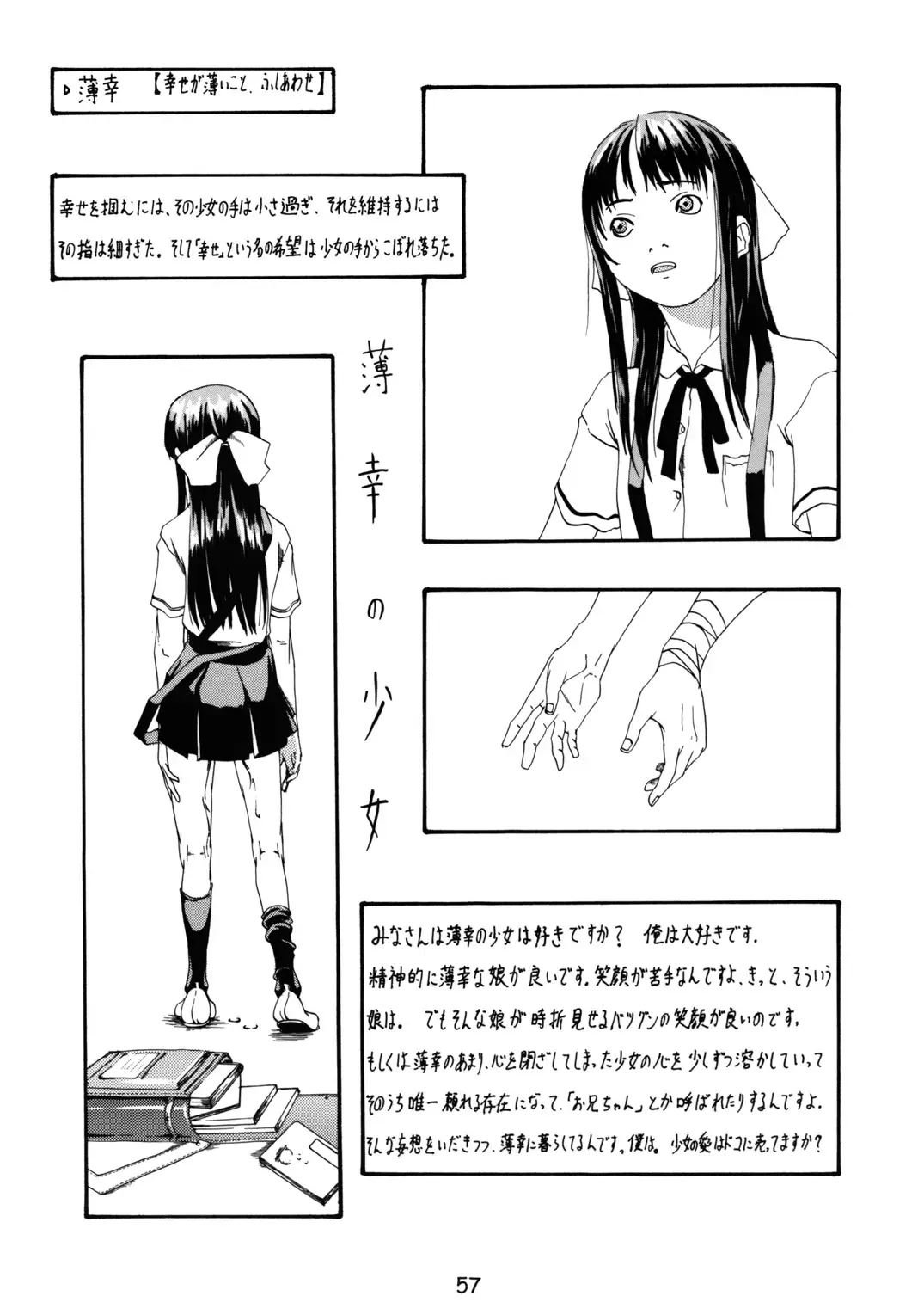 Shunshuuki 3 - Hakkou Shoujo Fhentai - Page 56