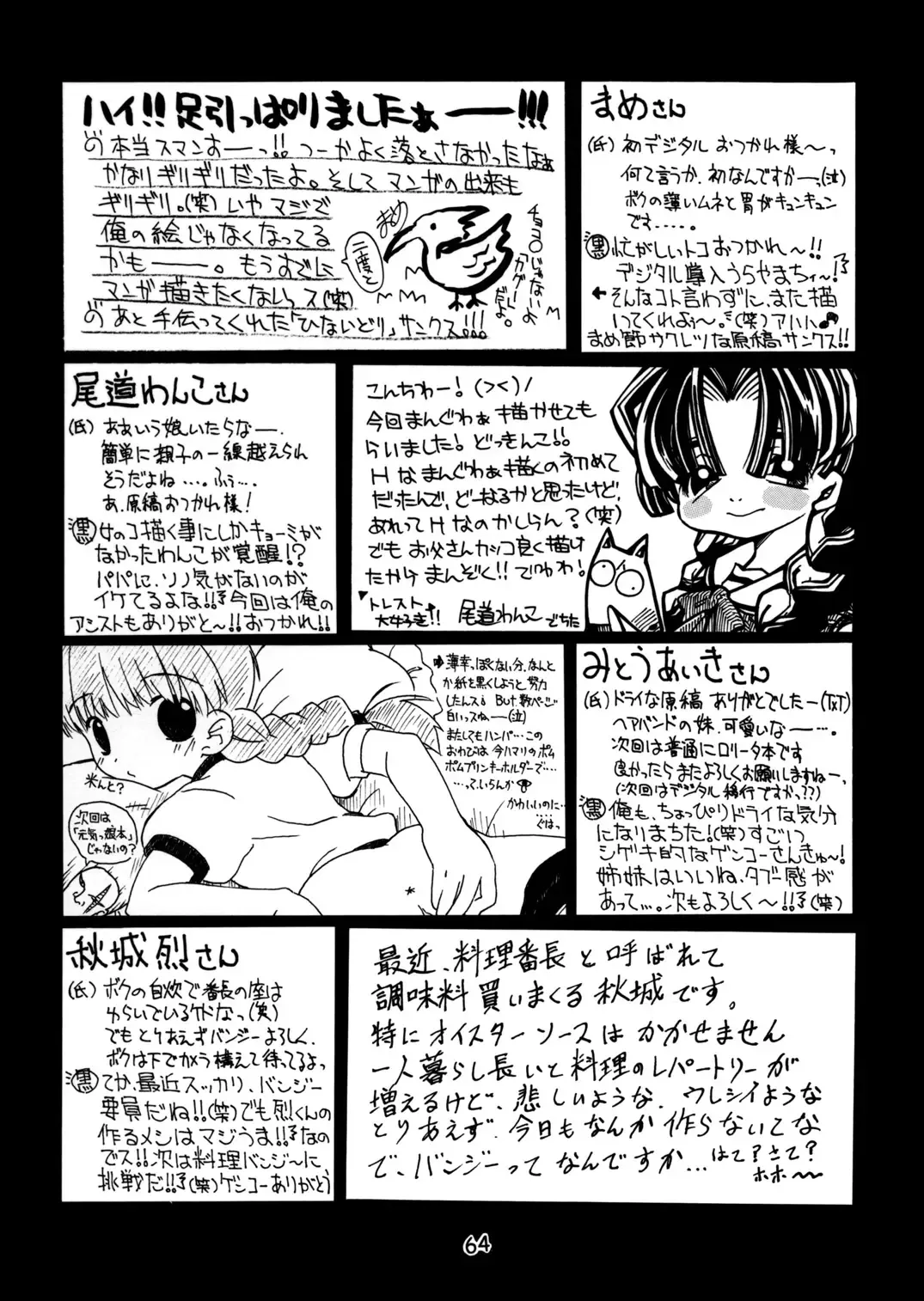 Shunshuuki 3 - Hakkou Shoujo Fhentai - Page 63