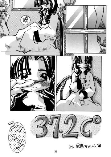 Shunshuuki 3 - Hakkou Shoujo Fhentai - Page 30