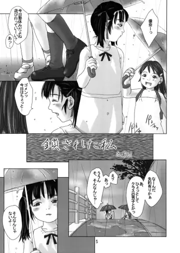 Shunshuuki 3 - Hakkou Shoujo Fhentai - Page 4