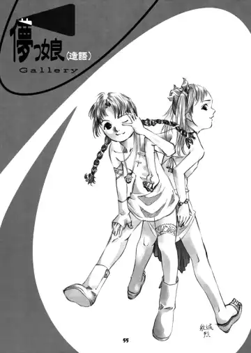 Shunshuuki 3 - Hakkou Shoujo Fhentai - Page 54