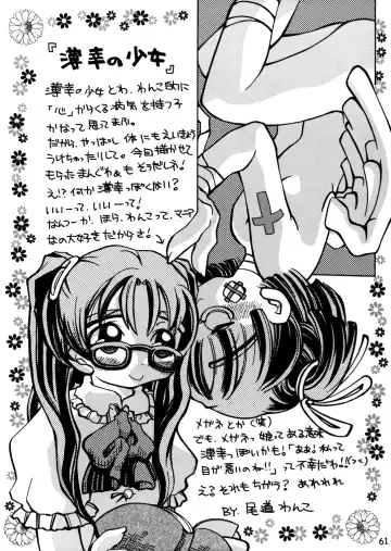 Shunshuuki 3 - Hakkou Shoujo Fhentai - Page 60