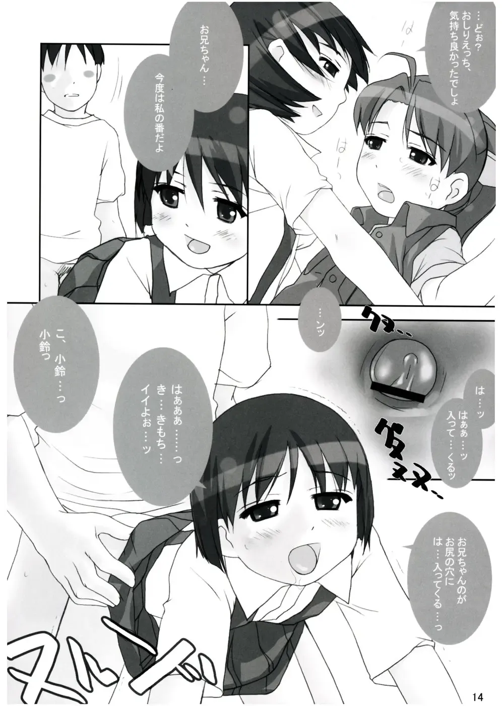 [Bizen - Mizu - Ujiie Moku] COLORFULL ISSUE Fhentai - Page 13