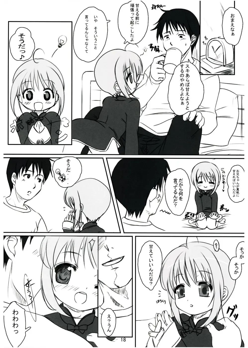 [Bizen - Mizu - Ujiie Moku] COLORFULL ISSUE Fhentai - Page 17