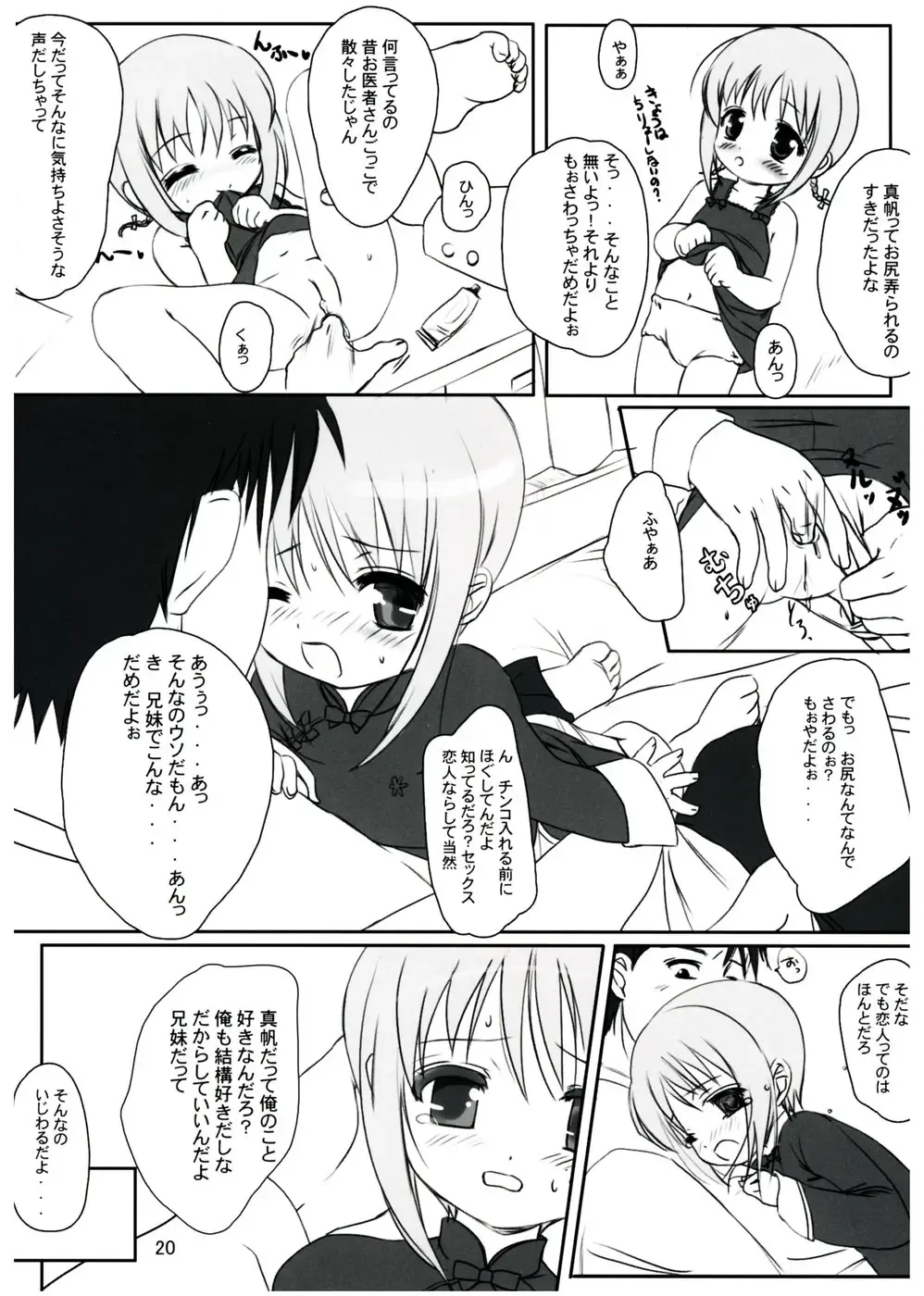 [Bizen - Mizu - Ujiie Moku] COLORFULL ISSUE Fhentai - Page 19