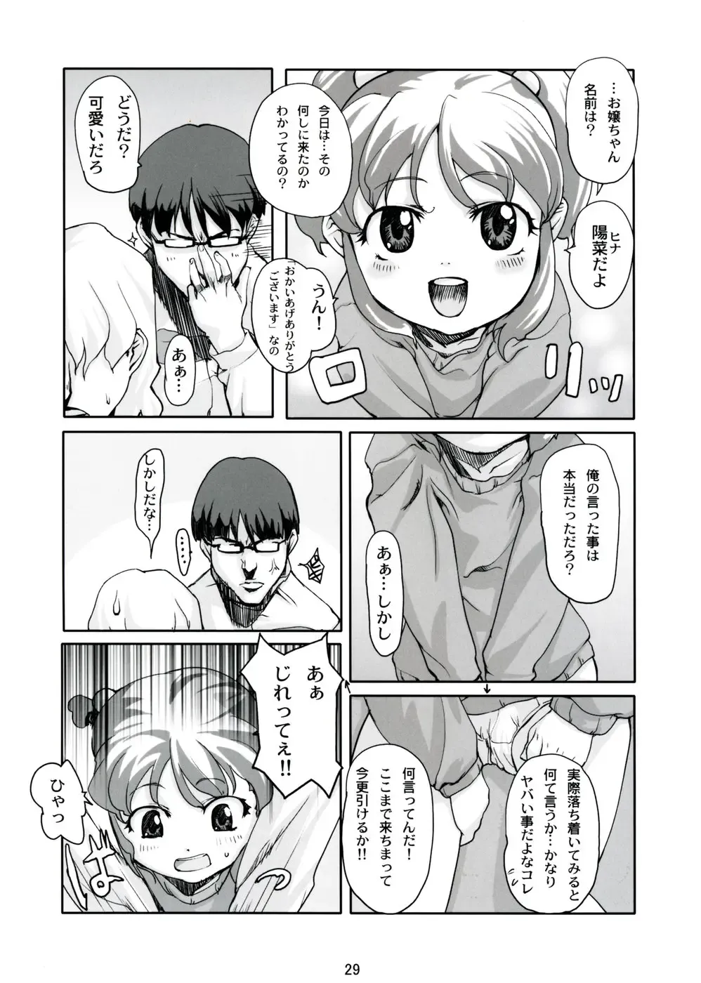 [Bizen - Mizu - Ujiie Moku] COLORFULL ISSUE Fhentai - Page 28