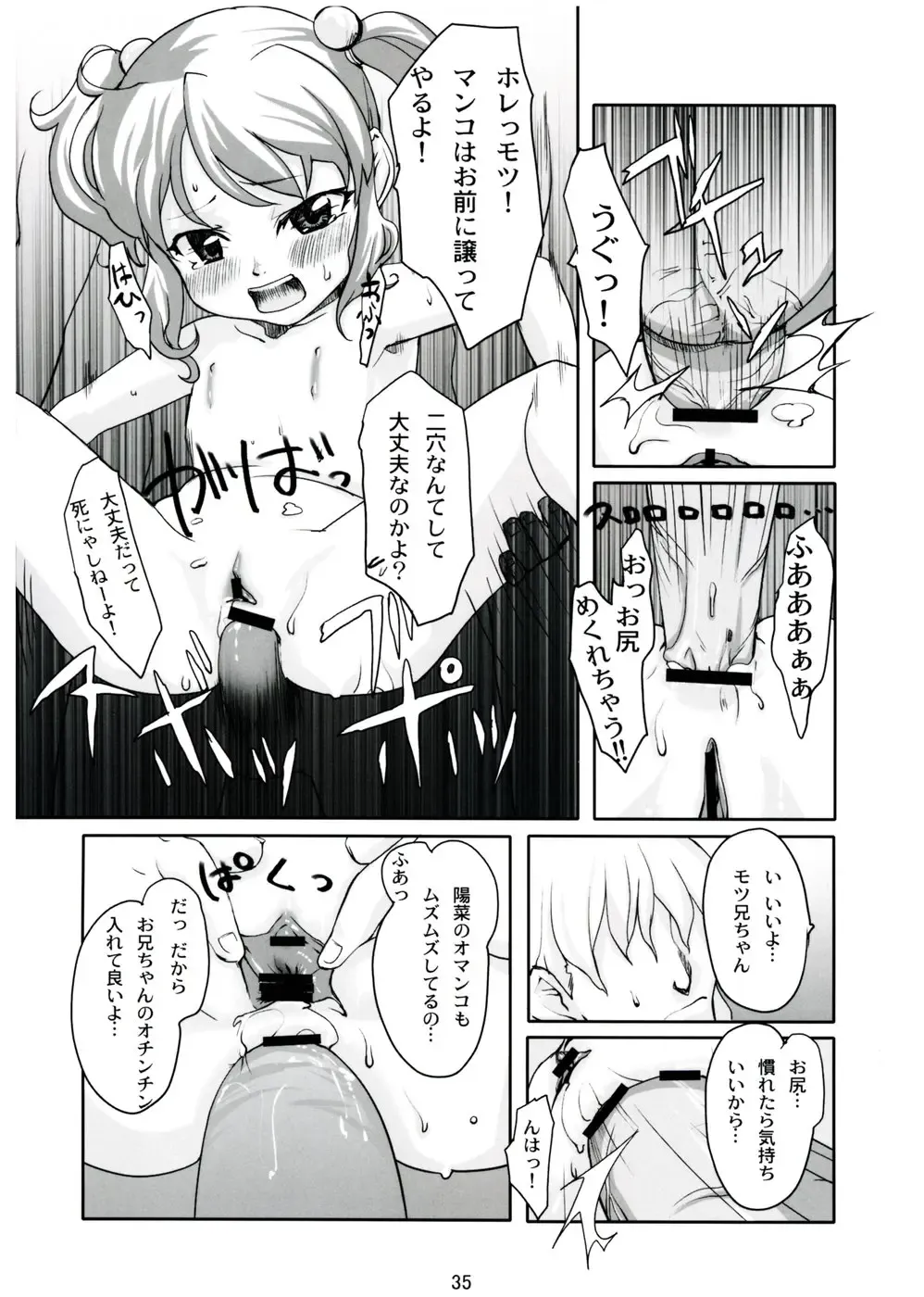 [Bizen - Mizu - Ujiie Moku] COLORFULL ISSUE Fhentai - Page 34