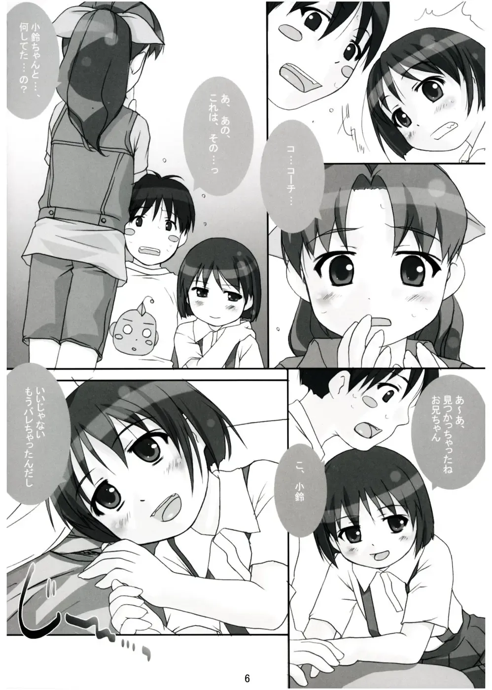 [Bizen - Mizu - Ujiie Moku] COLORFULL ISSUE Fhentai - Page 5