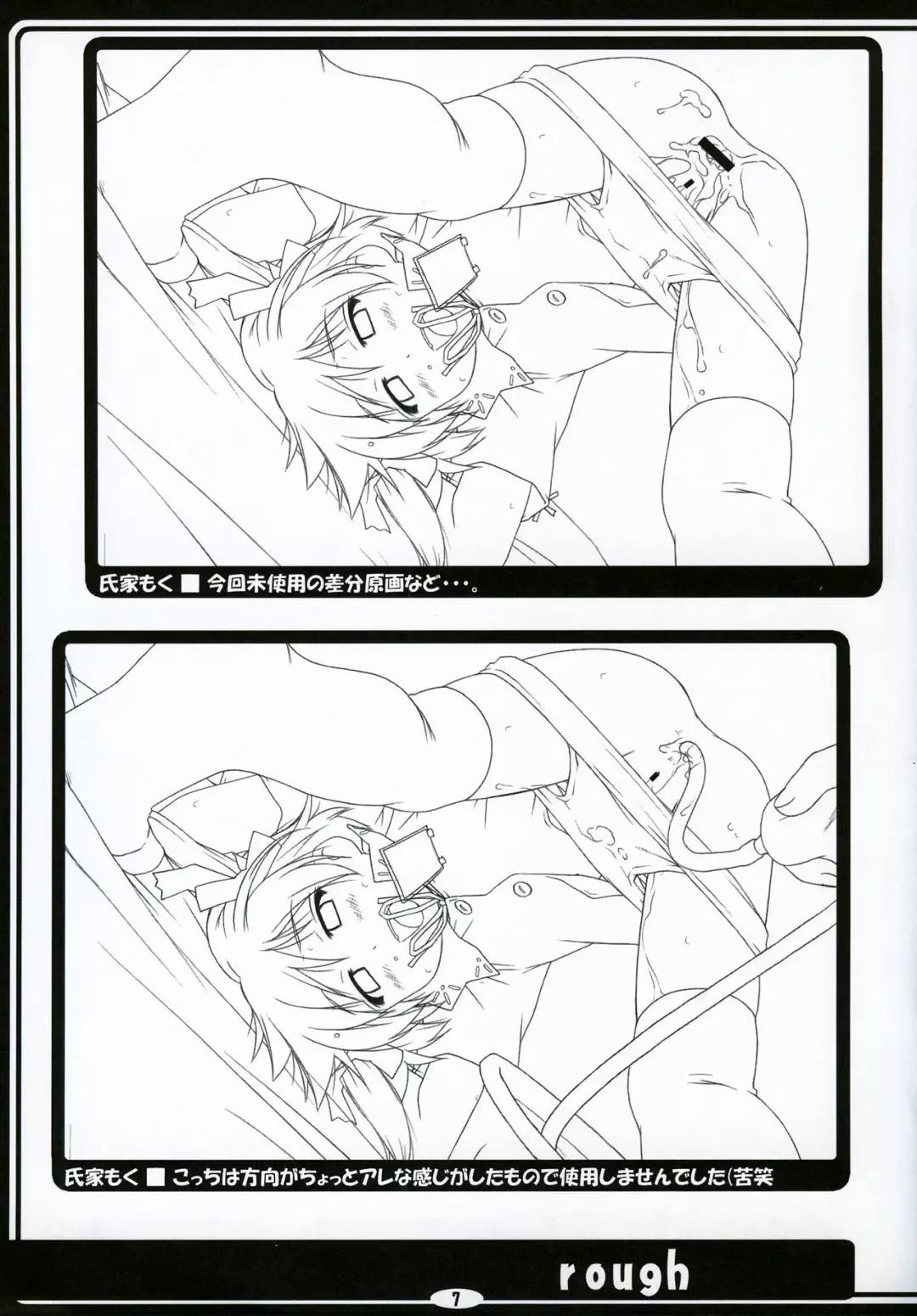 [Ujiie Moku] Sweet Plumcot Fhentai - Page 7