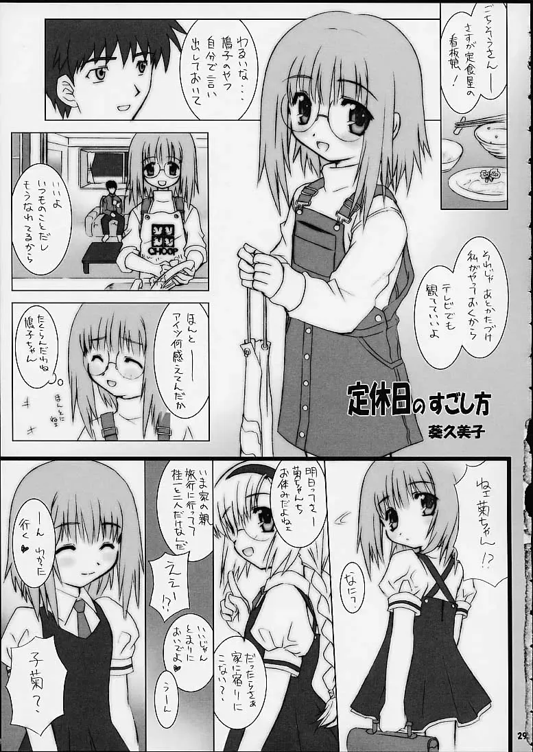 Child Price Vol. 2 Fhentai - Page 27