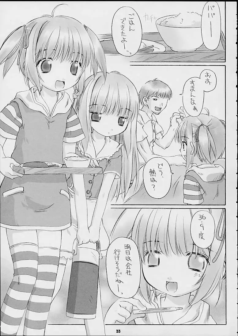 Child Price Vol. 2 Fhentai - Page 31