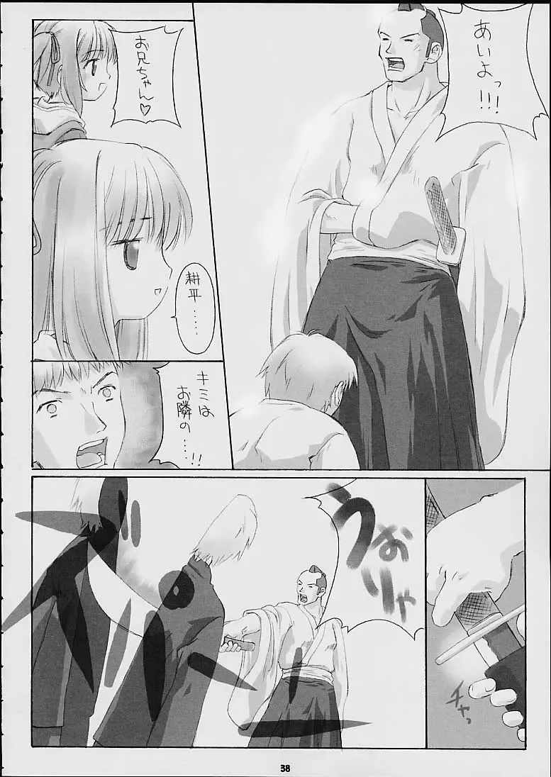 Child Price Vol. 2 Fhentai - Page 36